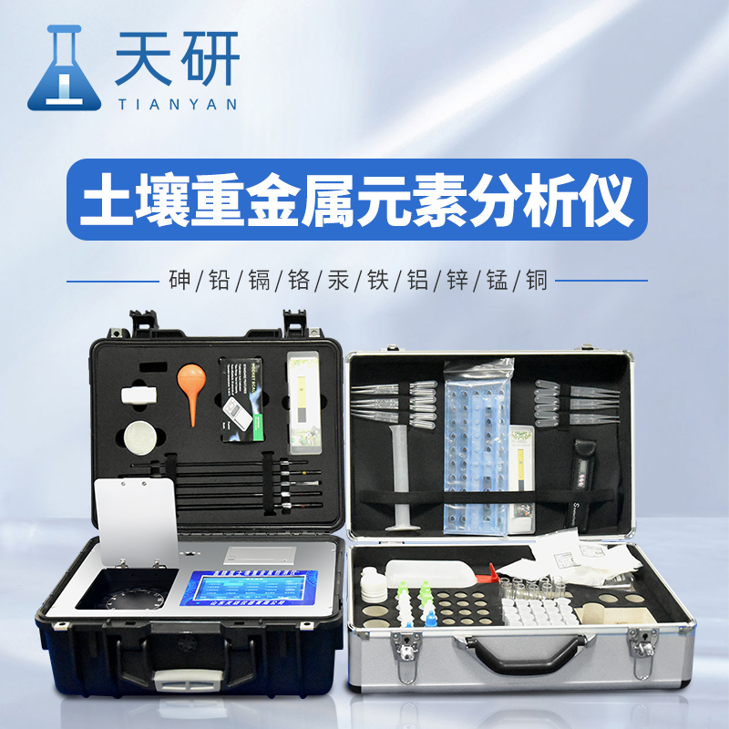 快速解析土壤健康！便攜式土壤重金屬分析儀助您保護農(nóng)作物與環(huán)境