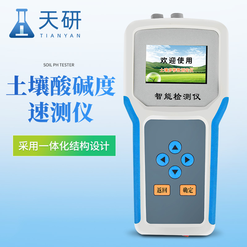 土壤酸堿度測試儀可測溫度、水分、鹽分、PH