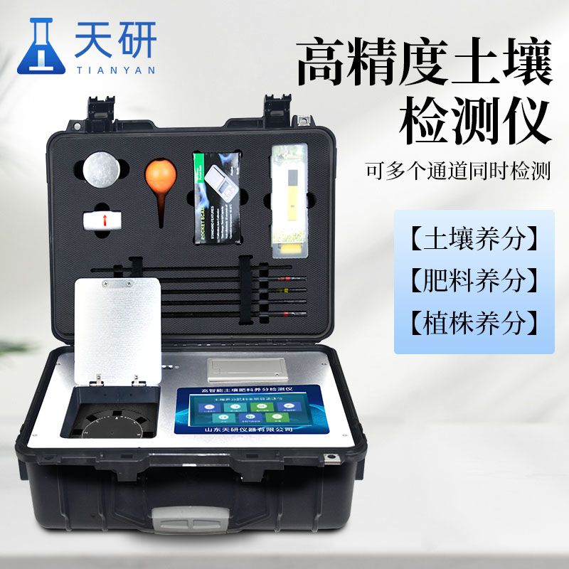 測土配方施肥儀功能特點(diǎn)及使用方法