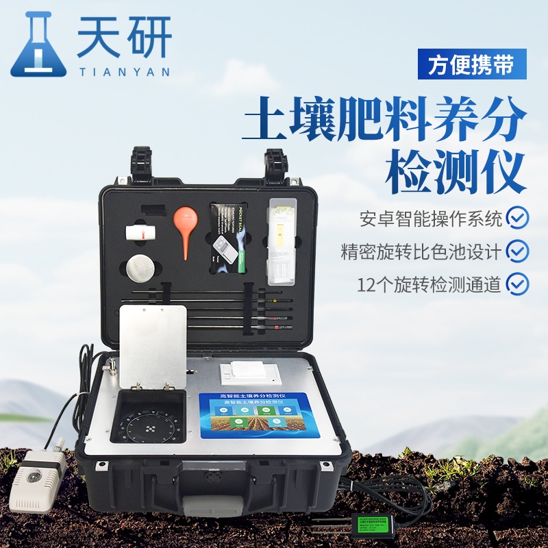 肥料廠高標(biāo)準(zhǔn)實驗室建設(shè)儀器設(shè)備配套方案