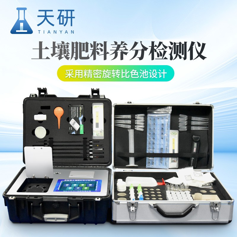 農(nóng)業(yè)種植土壤微量元素檢測儀：實現(xiàn)精準施肥和科學(xué)管理