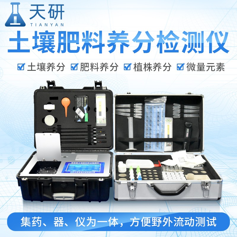 土壤檢測實(shí)驗(yàn)室儀器設(shè)備配置方案(常規(guī)實(shí)驗(yàn)室全套儀器設(shè)備)