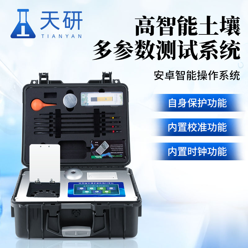 土壤檢測實(shí)驗(yàn)室儀器設(shè)備配置方案(常規(guī)實(shí)驗(yàn)室全套儀器設(shè)備)