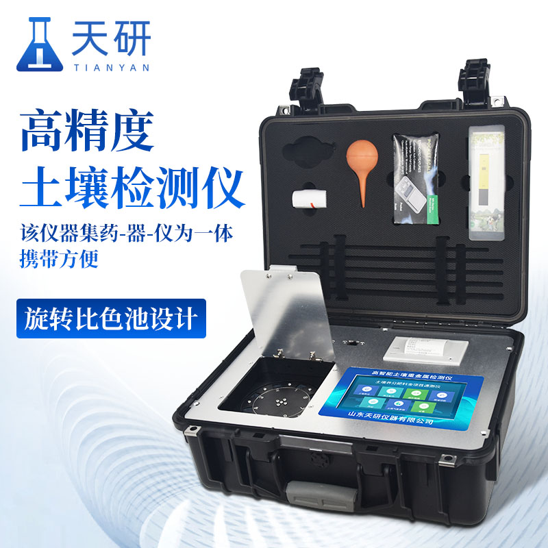 測(cè)土施肥鑒別肥料真假檢測(cè)儀