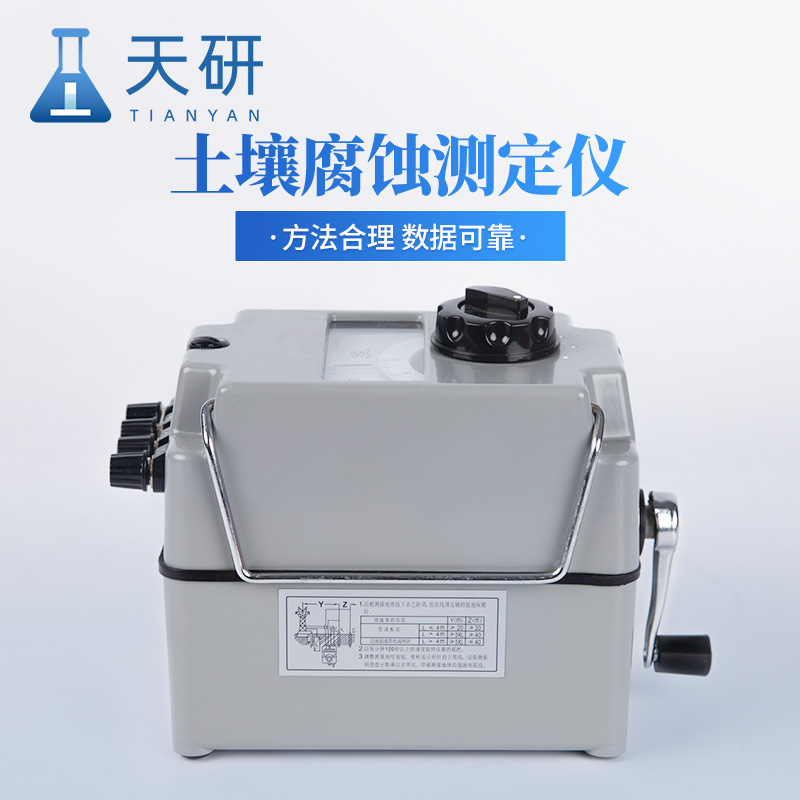 土壤腐蝕測(cè)定儀